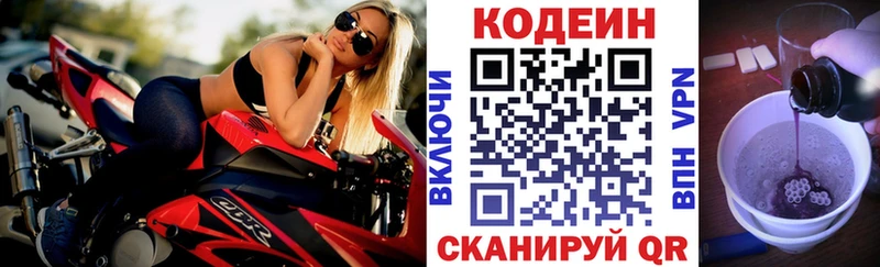 Кодеиновый сироп Lean напиток Lean (лин)  Ногинск 